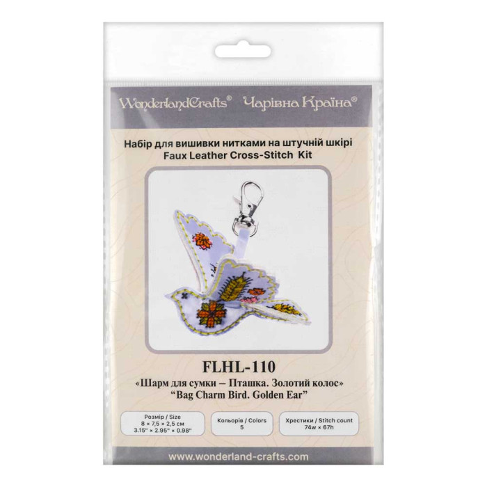 FLHL-110 Wonderland Crafts Набір для вишивки нитками на штучній шкірі - Шарм для сумки – Пташка. Золотий колос, 8x7,5x2,5 см