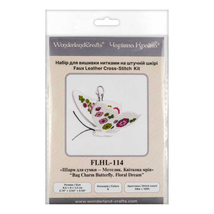 FLHL-114 Wonderland Crafts Набір для вишивки нитками на штучній шкірі - Шарм для сумки – Метелик. Квіткова мрія, 9,5x9x1,5 см