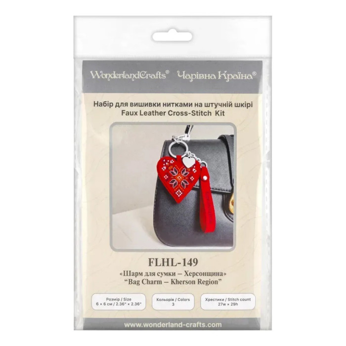 FLHL-149 Wonderland Crafts Набір для вишивки рахунковим хрестиком - Шарм для сумки Херсонщина 6x6 см (штучна шкіра)