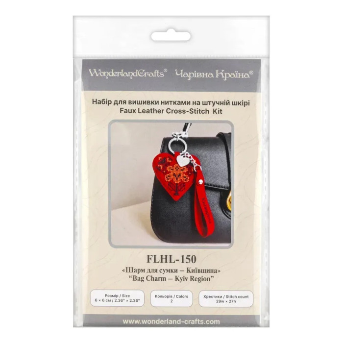 FLHL-150 Wonderland Crafts Набір для вишивки рахунковим хрестиком - Шарм для сумки Київщина 6x6 см (штучна шкіра)