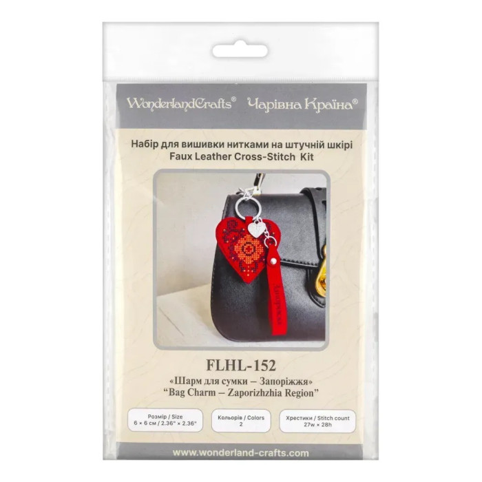 FLHL-152 Wonderland Crafts Набір для вишивки рахунковим хрестиком - Шарм для сумки Запоріжжя 6x6 см (штучна шкіра)