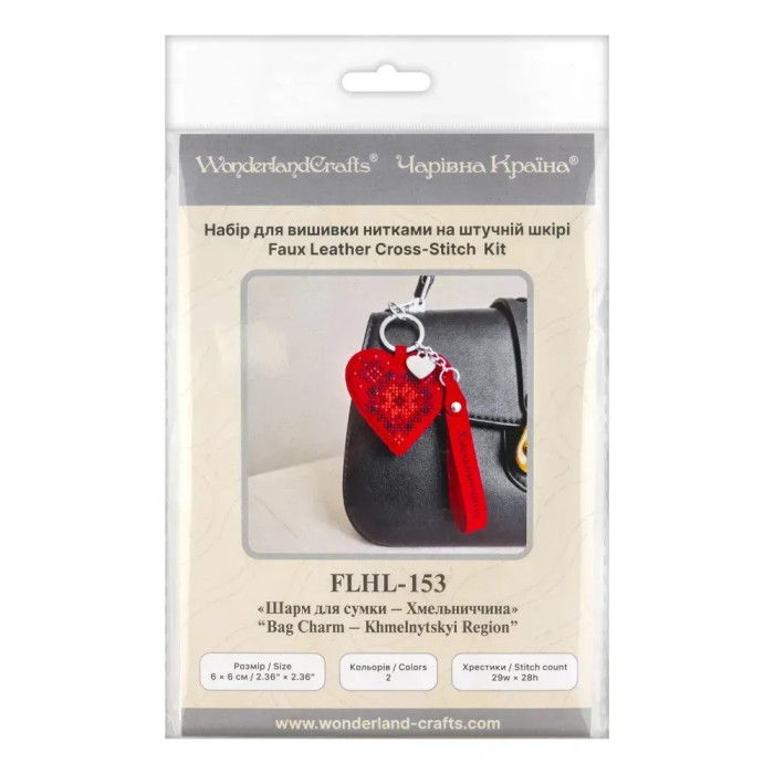 FLHL-153 Wonderland Crafts Набір для вишивки рахунковим хрестиком - Шарм для сумки Хмельниччина 6x6 см (штучна шкіра)