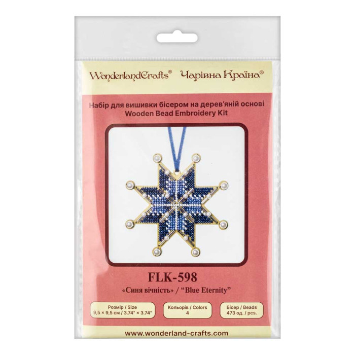 FLK-598 Wonderland Сrafts Набір для вишивки бісером по дереву - Іграшка Синя вічність 9,5x9,5 см
