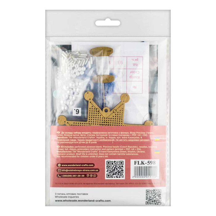FLK-598 Wonderland Сrafts Набір для вишивки бісером по дереву - Іграшка Синя вічність 9,5x9,5 см