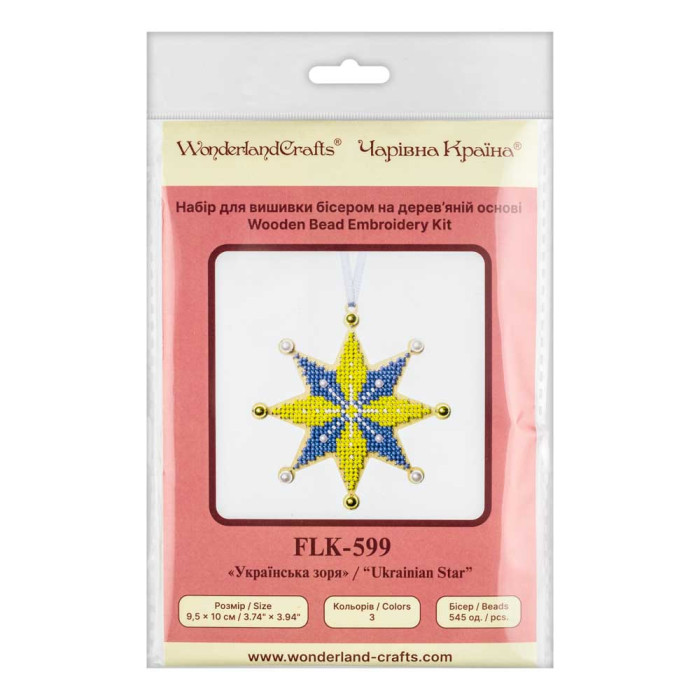 FLK-599 Wonderland Сrafts Набір для вишивки бісером по дереву - Іграшка Українська зоря 9,5x10 см