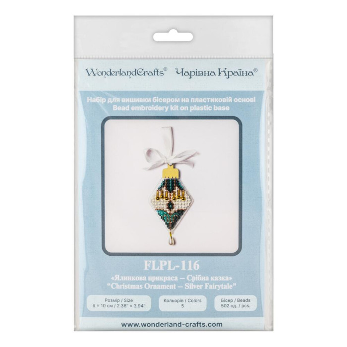 FLPL-116 Wonderland Сrafts Набір для вишивки бісером по пластику - Ялинкова прикраса – Срібна казка, 6х10 см