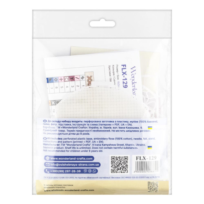 FLX-129 Wonderland Сrafts Набір для вишивки рахунковим хрестиком по пластику - Іграшка Тропічний берег 10,5x11x3,5 см