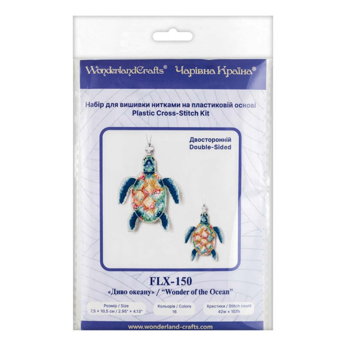 FLX-150 Wonderland Сrafts Набір для вишивки рахунковим хрестиком на пластику - Іграшка Диво океану 7,5x10,5 см