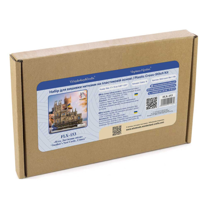 FLX-153 Wonderland Crafts Набір для вишивки рахунковим хрестиком по пластику - Ялта. Ластівчине гніздо, 15x17 см