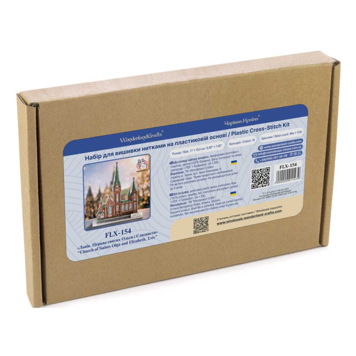 FLX-154 Wonderland Crafts Набір для вишивки рахунковим хрестиком по пластику - Львів. Церква святих Ольги і Єлизавети, 17x19,5 см