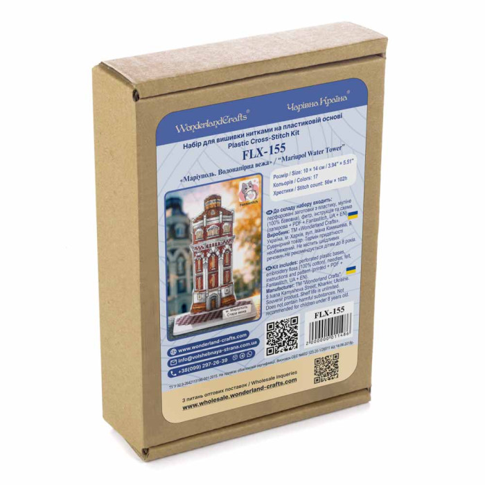FLX-155 Wonderland Crafts Набір для вишивки рахунковим хрестиком по пластику - Маріуполь. Водонапірна вежа, 10x14 см