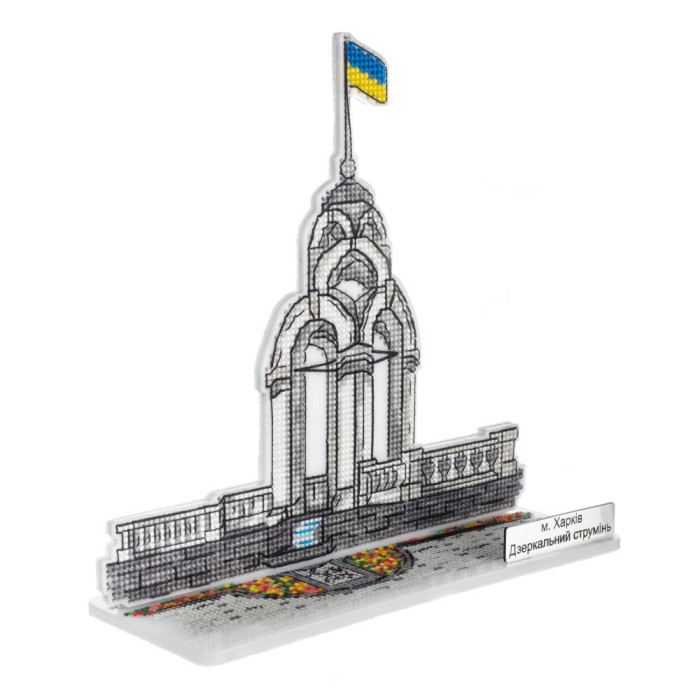 FLX-159 Wonderland Crafts Набір для вишивки рахунковим хрестиком по пластику - Харків. Дзеркальний струмінь, 15x16,5 см