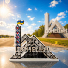 FLX-167 Wonderland Crafts Набір для вишивки рахунковим хрестиком по пластику - Стела Донецьк, 9x10,5 см