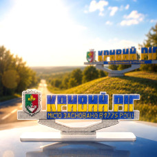 FLX-183 Wonderland Crafts Набір для вишивки рахунковим хрестиком по пластику - Стела Кривий Ріг, 6,5x16 см