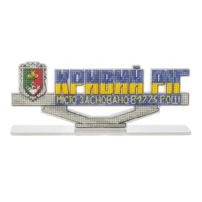 FLX-183 Wonderland Crafts Набір для вишивки рахунковим хрестиком по пластику - Стела Кривий Ріг, 6,5x16 см