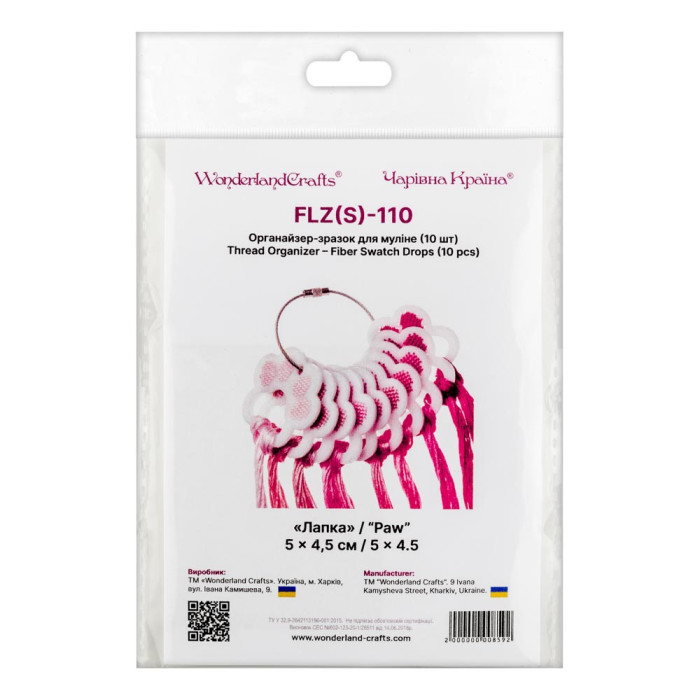 FLZ(S)-110 Wonderland Crafts Органайзер-зразок для муліне - Лапка, 5x4,5 см (пластик)