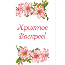 ХВВ-120г Великодній рушник, 40х60 см. Княгиня Ольга. Схема для вишивання бісером на габардині