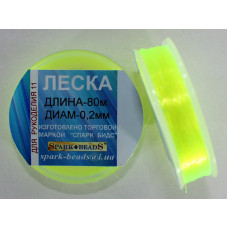 к. 11 Spark Beads жовто-салатовий волосінь, 0,2 мм, 80 м