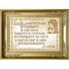 КРМ-031 Молитва будинку (російська). Княгиня Ольга. Схема на тканині для вишивання бісером