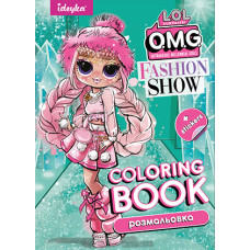 LCB2 Ideyka Книжка-розмальовка зі стікерами - Fashion Show LaRose 21x29 см
