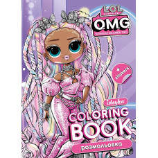 LCB31 Ideyka Книжка-розмальовка зі стікерами - OMG, 21x29 см