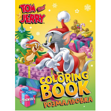 LCB36 Ideyka Книжка-розмальовка зі стікерами - Розмальовка зі стікерами Tom and Jerry: Новий Рік 21x29 см ©WB