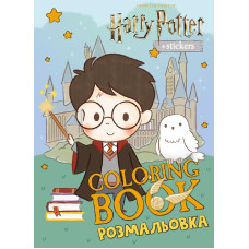 LCB41 Ideyka Книжка - розмальовка зі стікерами - WB Harry Potter: Гаррі та Гоґвортс, 21x29 см