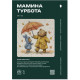 ЛВ-132 Мамина турбота, 22х22 см. Леля. Набір для вишивки хрестиком на рівномірці