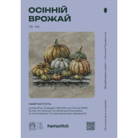 ЛВ-158 Леля Набір для вишивки рахунковим хрестиком - Осінній врожай 30x30 см, Linda 27 ct