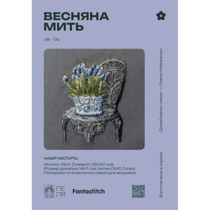 ЛВ-174 Леля Набір для вишивки рахунковим хрестиком - Весняна мить, 25x30 см, Murano 32 ct