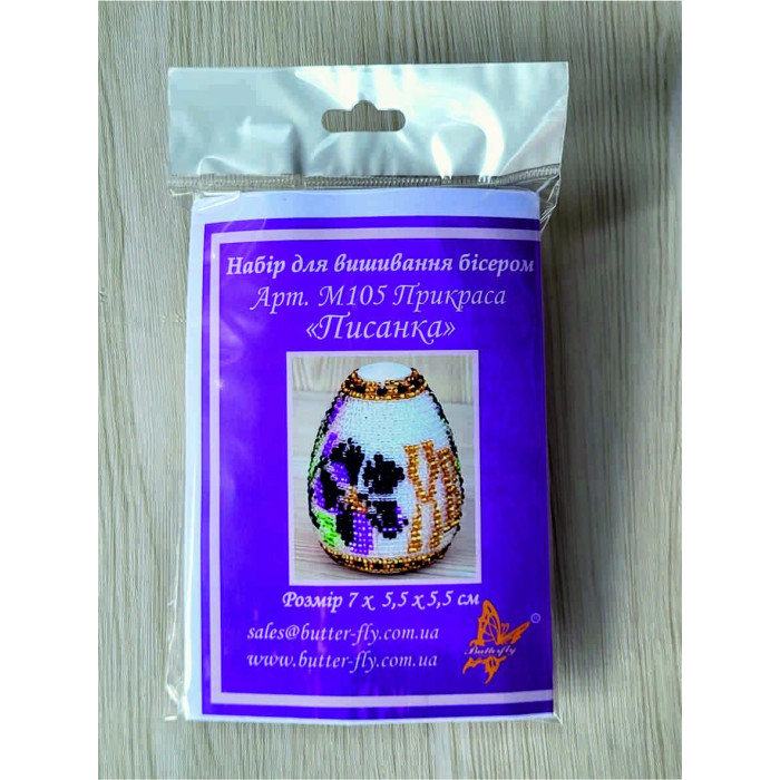 М105 Butterfly Набір для вишивки бісером на пластику - Іграшка Писанка 7х5,5х5,5 см