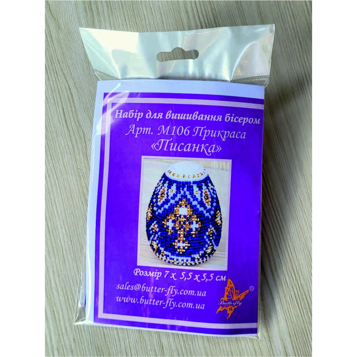 М106 Butterfly Набір для вишивки бісером на пластику - Іграшка Писанка 7х5,5х5,5 см