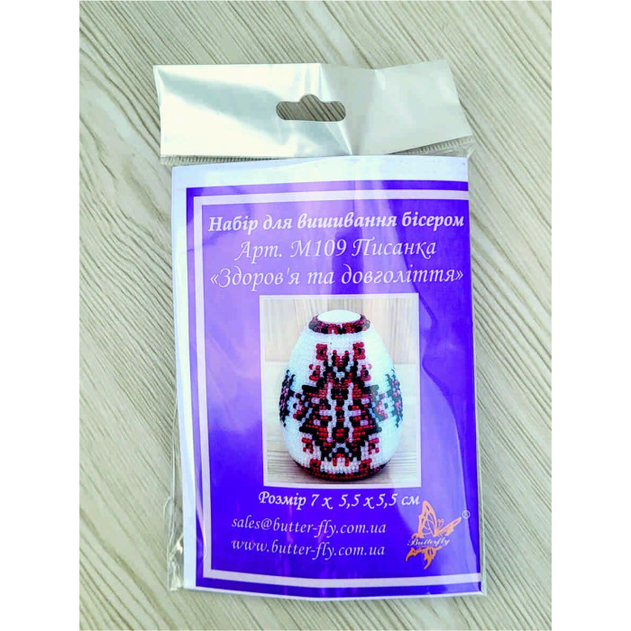 М109 Butterfly Набір для вишивки бісером на пластику - Іграшка Писанка здоров'я та довголіття 7х5,5х5,5 см