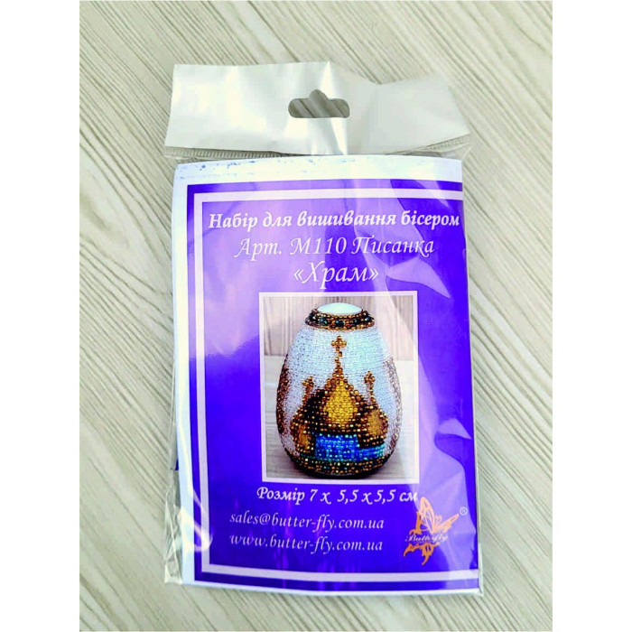 М110 Butterfly Набір для вишивки бісером на пластику - Іграшка Писанка Храм 7х5,5х5,5 см