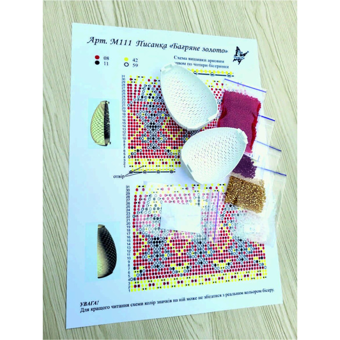 М111 Butterfly Набір для вишивки бісером на пластику - Іграшка Писанка 7х5,5х5,5 см