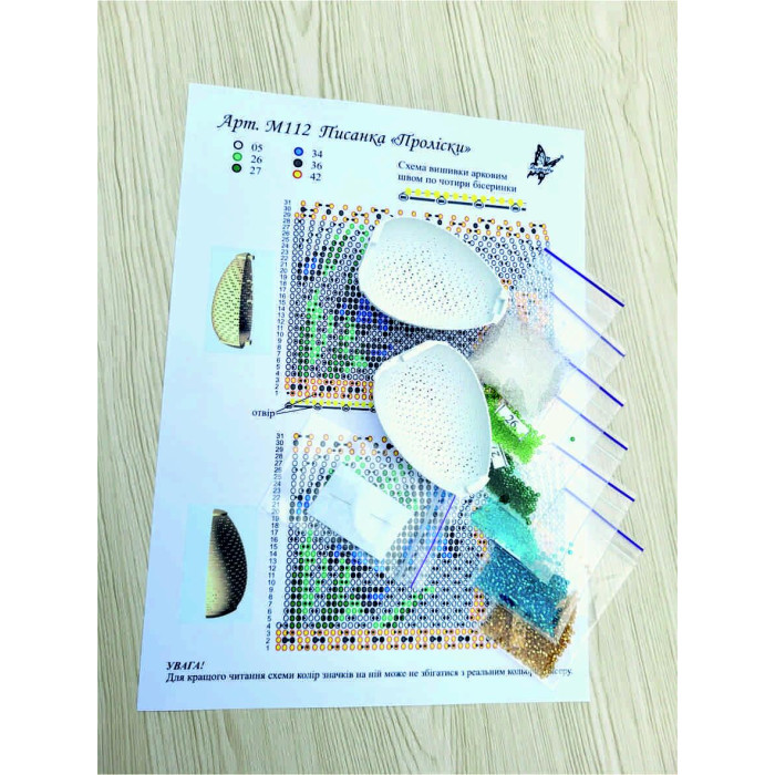 М112 Butterfly Набір для вишивки бісером на пластику - Іграшка Писанка Проліски 7х5,5х5,5 см