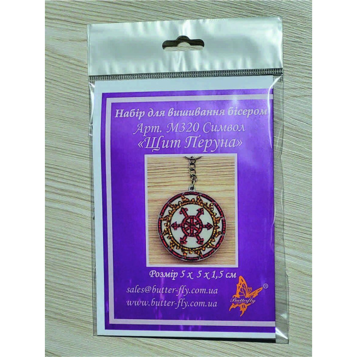 М320 Butterfly Набір для вишивки бісером на пластику - Брелок Символ Щит Перуна 5х5х1,5 см