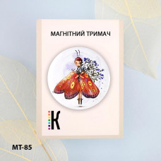 МТ-85 Мрійливий метелик. Магнітний тримач для голок та схем. Кольорова