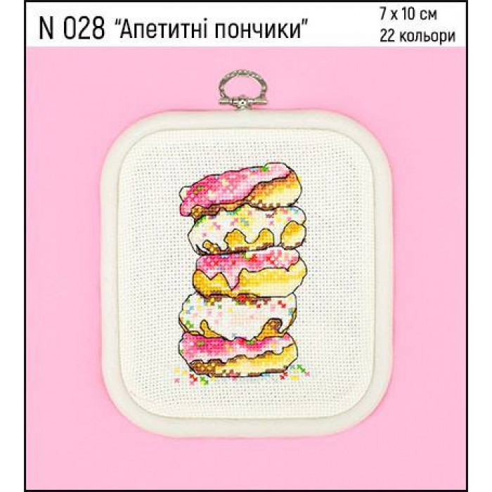 N 028 Апетитні пончики. 7х10 см. Кольорова. Набір для вишивки хрестиком на Aida 16