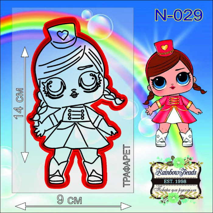 N-029 Лялечка ЛОЛ. Форма для печива з трафаретом. Rainbow beads