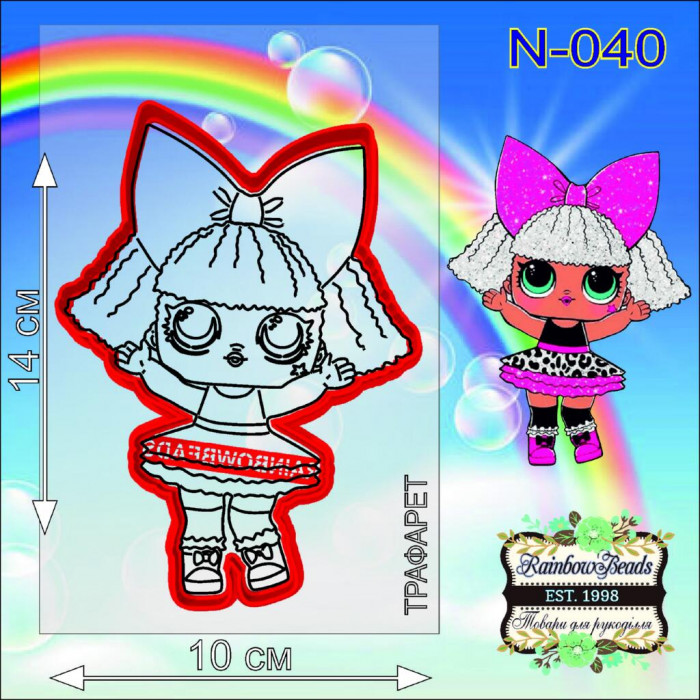 N-040 Лялечка ЛОЛ. Форма для печива з трафаретом. Rainbow beads