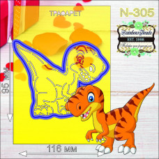N-305 Динозавр. Форма для печива з трафаретом. Rainbow beads