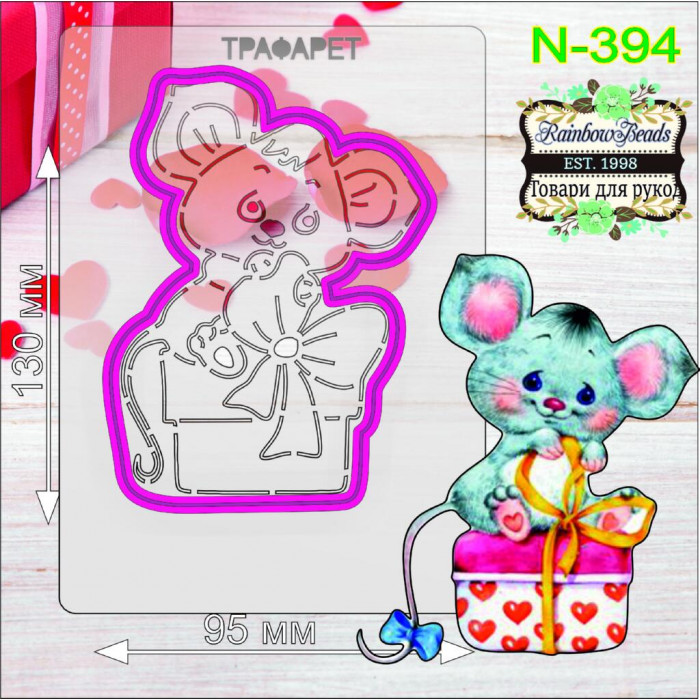 N-394 Мишка. Форма для печива з трафаретом. Rainbow beads