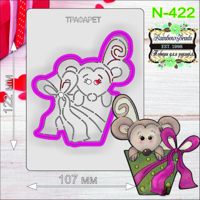 N-422 Мишка. Форма для печива з трафаретом. Rainbow beads