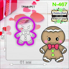 N-467 Пряня хлопчик. Форма для печива з трафаретом. Rainbow beads