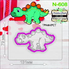 N-608 Динозавр. Форма для печива з трафаретом. Rainbow beads