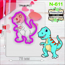 N-611 Динозавр. Форма для печива з трафаретом. Rainbow beads