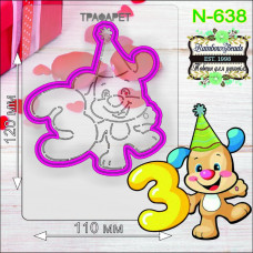 N-638 Ведмедик з трійкою. Форма для печива з трафаретом. Rainbow beads