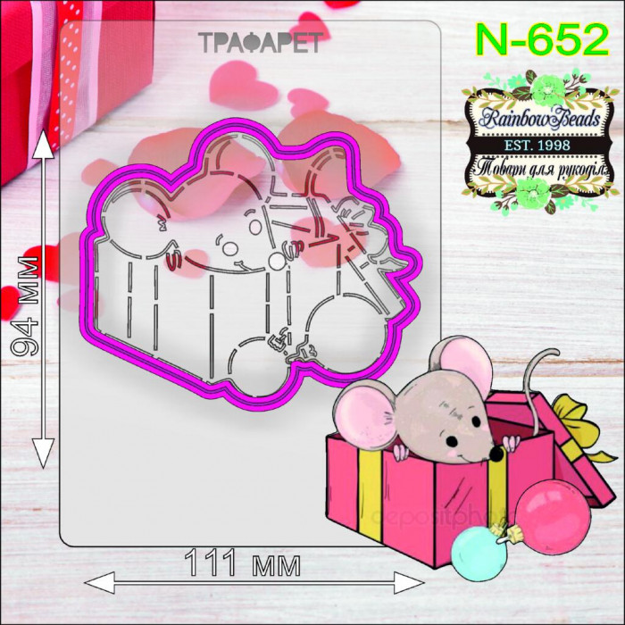 N-652 Мишка в коробці. Форма для печива з трафаретом. Rainbow beads