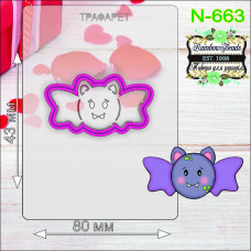 N-663 Летюча миша. Форма для печива з трафаретом. Rainbow beads